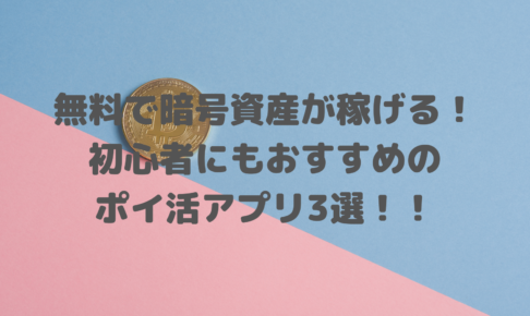 暗号資産